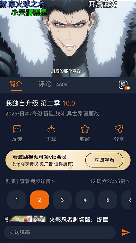 囧次元截图：竖屏条漫阅读页