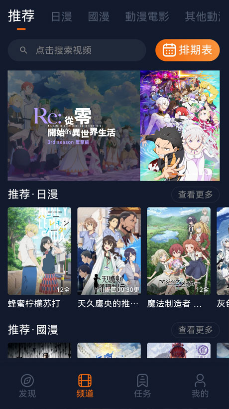囧次元app人气漫画聚合首页